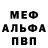 Alfa_PVP Соль Inga Strasheim