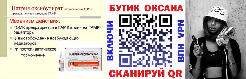 БУТИРАТ BDO  Жердевка 