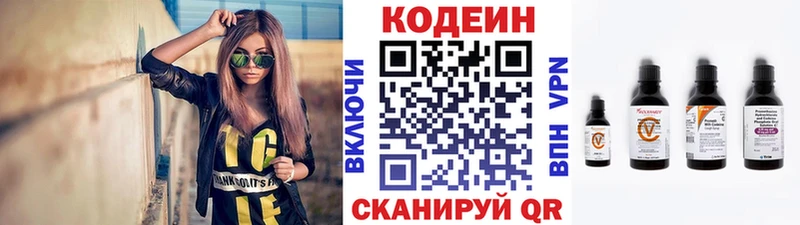 Кодеиновый сироп Lean напиток Lean (лин) Жердевка
