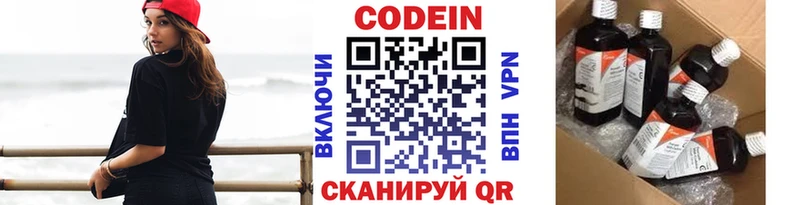Кодеиновый сироп Lean напиток Lean (лин)  Жердевка 