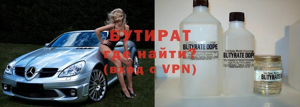 стафф Гусиноозёрск