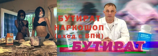 стафф Гусиноозёрск
